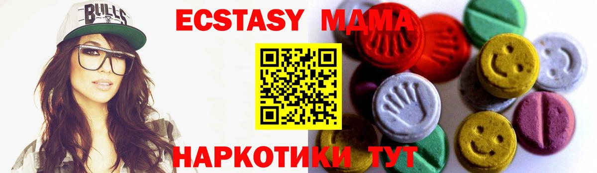Ecstasy DUBAI  Ecstasy 280мг  Вход с VPN  Фрязино 
